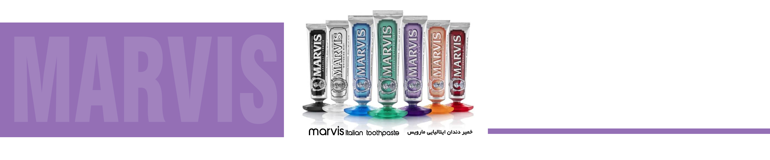 مارویس